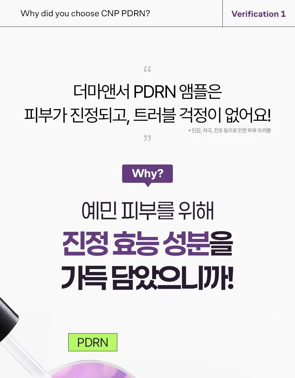 [진정탄력] 차앤박 더마앤서 액티브 부스트 PDRN앰플 30ml 기획 (+15ml 증정) 상세페이지 7